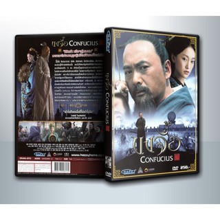 [ DVD Movie มีปก+สกรีนแผ่น-ไม่มีกล่อง ] ขงจื้อ Confucius ( 1 DVD )