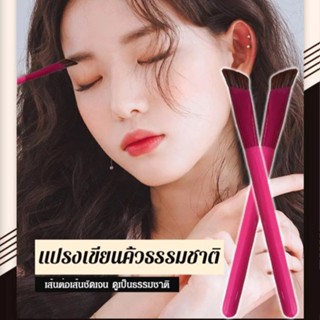 【star】[ซื้อ 1 ฟรี 1] (เขียนคิ้วฟุ้ง ๆ) แปรงแต่งคิ้วธรรมชาติ