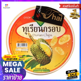 มารุอิสึปลาเส้นปรุงรสสอดไส้ชีสรสพิซซ่า 20กรัม Maruisu Seasoned Fish Snack Stuffed Cheese Pizza Flavor 20g.