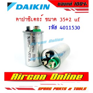 คาปาซิเตอร์ 3 หัว สำหรับแอร์ DAIKIN ของแท้ ขนาด 35 +2uf 440 VAC รหัส 4011530