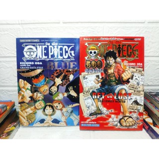 One Piece 500 Quiz Book , One piece Blue ❤️หายาก❤️ ( Eiichiro Oda )