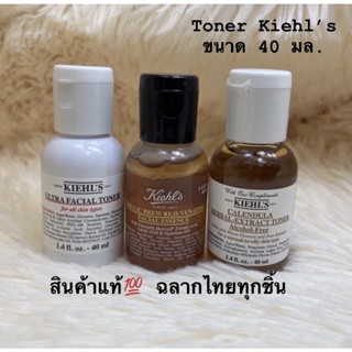 จัดโปร 🔥Toner Kiehls ขนาดทดลอง Calendula -Ultra Facial- Ferubic  ขนาด 40 มล