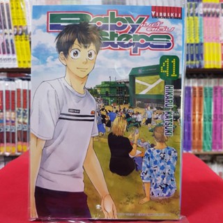 เบบี้สเต็บ Baby Steps เล่มที่ 41 หนังสือการ์ตูน มังงะ มือหนึ่ง