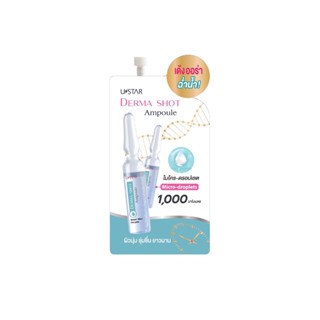 Ustar Derma Shot Ampoule #03027 : ยูสตาร์ แอมพลู ช็อต ผิวเด้ง อิ่มน้ำ บำรุงผิวหน้า x 1 ชิ้น alyst