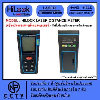 RF15 – ตลับเมตรดิจิตอล เลเซอร์วัดระยะดิจิตอล คำนวนพื้นที่ หรือปริมาตรได้ เล็กกระทัดรัด ใช้งานง่าย