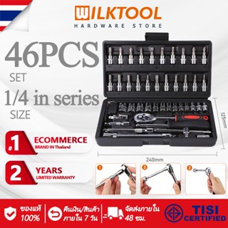 Wilk Tool ชุดบล็อกประเเจ 46ชิ้น 2 หุน ขนาด 1/4" ชุดเครื่องมือช่าง ชุดประแจ ประแจซ็อกเก็ต สีดำ