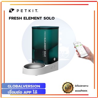 (ประกัน1ปี PETKIT SOLO Automatic pet feeder Ver.Global )เครื่องให้อาหารสัตว์เลี้ยง อัตโนมัติ ขนาด 3 ลิตร