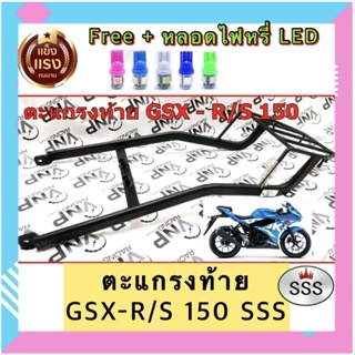 ตะแกรง ท้ายรถมอเตอร์ไซค์ สำหรับรุ่น GSX-S/R 150 ❌ฟรีหลอดไฟ LED 1 คู่**❌