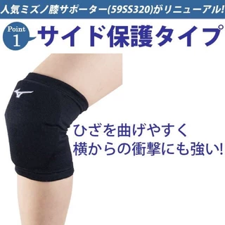 (ขายเป็นข้าง) สนับเข่าวอลเล่ยบอล Mizuno รุ่น V2MYA200 (V2MY8008) ฟรีไซส์