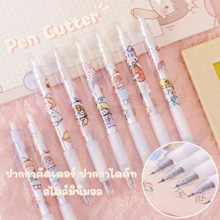 Cutter Pen ปากกาคัตเตอร์ มินิคัตเตอร์ สำหรับพกพา Cutter die cut   คัตเตอร์น่ารัก อุปกรณ์ DIY พลาสติก โลหะ