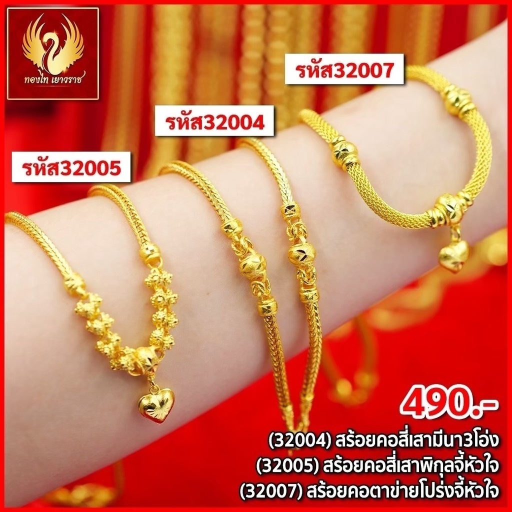 ส่งฟรี 🔥 - สร้อยคอสี่เสาพิกุลจี้  หนัก 2บาท ทองไท เยาวราช สร้อยทอง จี้สร้อยคอ สร้อยคู่ สร้อยคอทอง