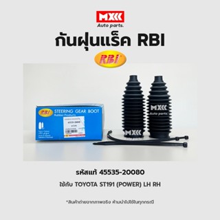 RBI กันฝุ่นแร็ค Toyota ST191 LH, RH รหัสแท้ 45535-20080