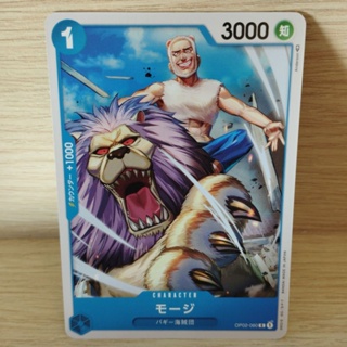 🏴‍☠️ ONE PIECE CARD GAME / OP02-060 [C] การ์ดเกมสะสมวันพีซ 🇯🇵