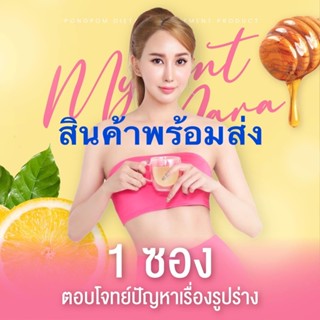 ชงดื่มปองปอร์มมายมิ้นขนาด60gบรรจุ5ซอง