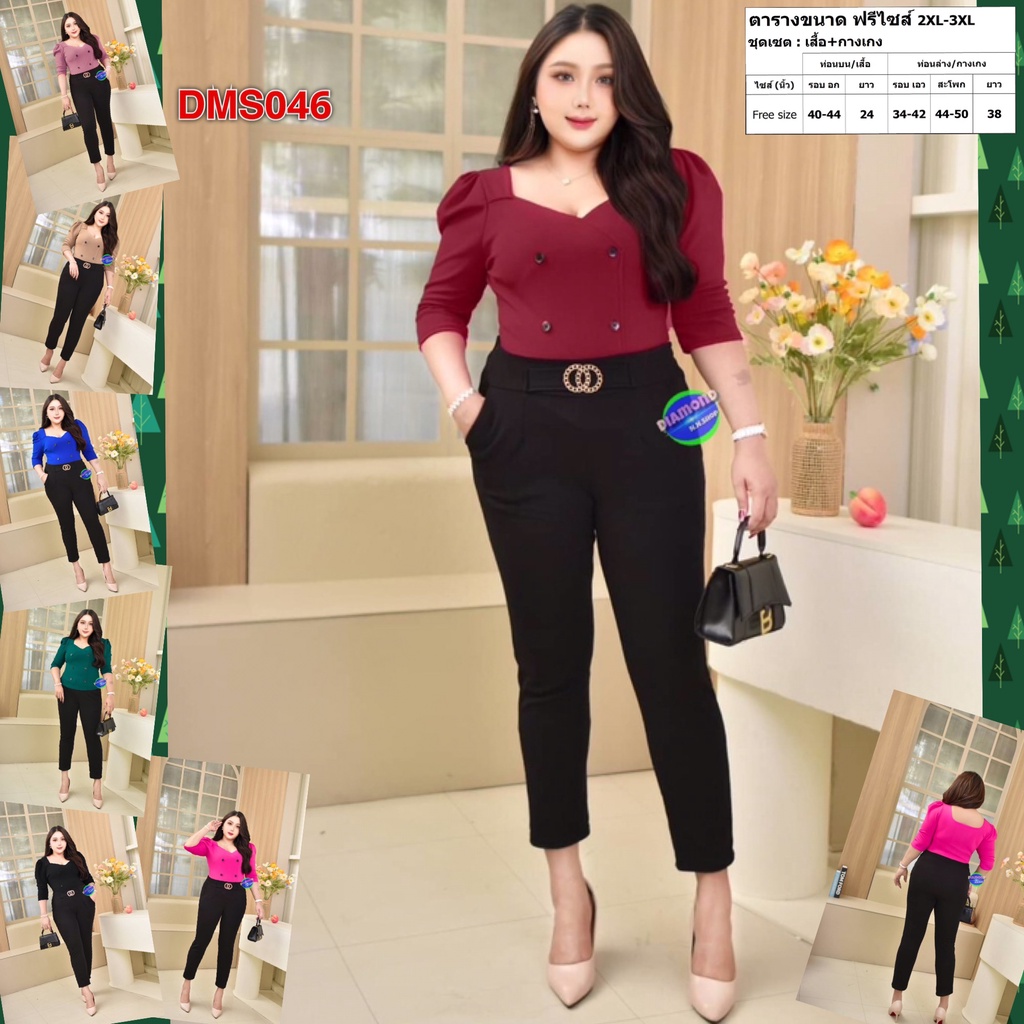 ชุดเซต สาวอวบ แฟชั่น เสื้อคอป้าย แต่งกระดุม กางเกงขายาว ผ้าวูลเวฟ ชุดคนอ้วนสวยๆ 2XL 3XL เสื้อผ้าคนอ้