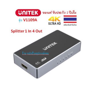 UNITEK 4K HDMI Splitter 1 In 4 Out รุ่น V1109A