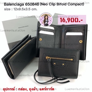 👜: New!! Balenciaga 650846 Neo Clip Bi-fold Compact Wallet‼️ก่อนกดสั่งรบกวนทักมาเช็คสต๊อคก่อนนะคะ‼️