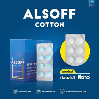 Alsoff Cotton สำลีชุบแอลกอฮอล์ (ยกกล่อง)