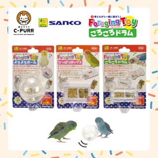 Sanko  / Coco &amp; Jaco Foraging Toy ของเล่นนก ฝึกทักษะ อะคริลิกใส