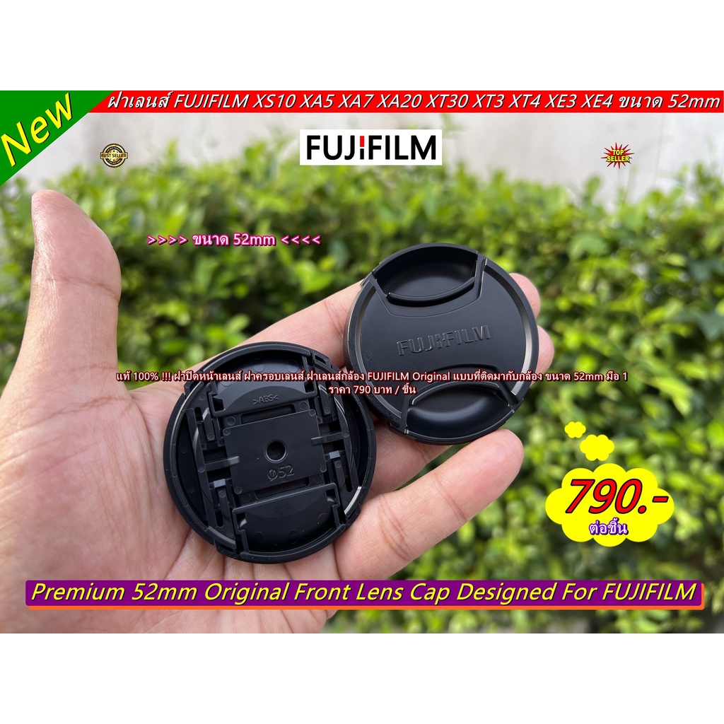 ฝาปิดเลนส์ Fuji แท้ ฝาครอบเลนส์ XT20 XT30 XA5 XA7 XA20 XT30 XT3 XT4 XE3 XE4 XT200 ขนาด 43 46 49 52 5