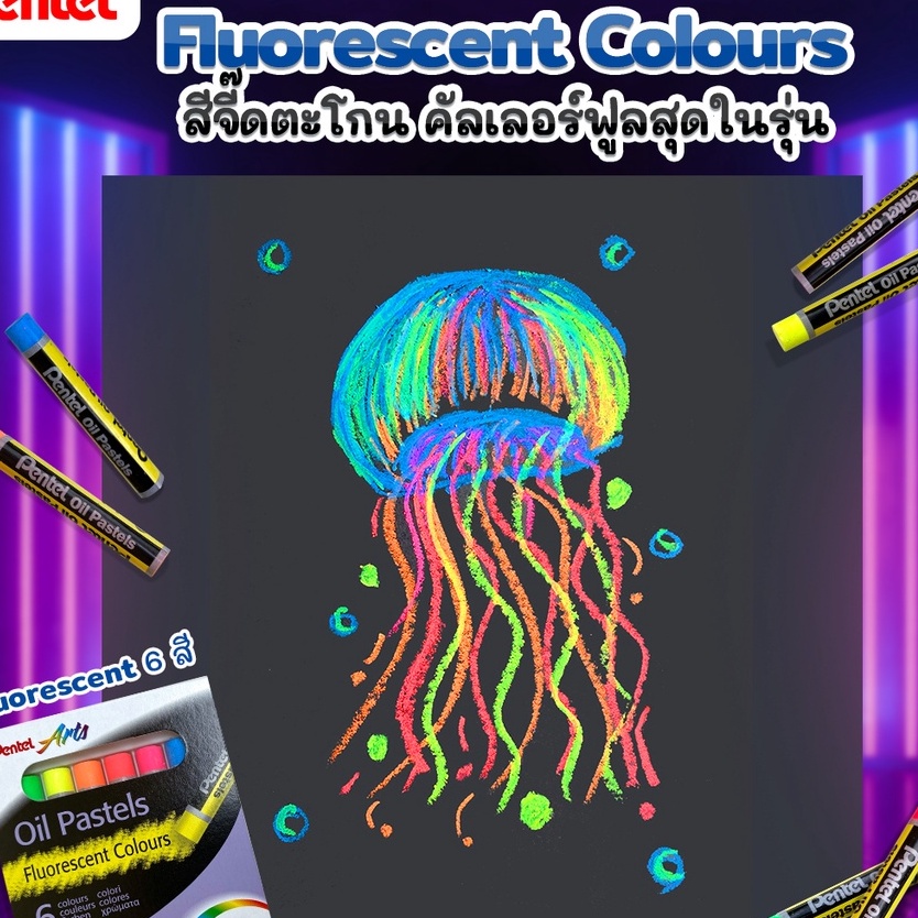 Pentel Oil Pastels สีชอล์ค ออยพาสเทล สีสะท้อนแสง สีเมทัลลิค