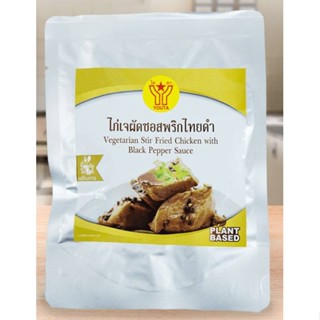 +ไก่เจผัดซอสพริกไทยดำเจ โยตา 90กรัม+