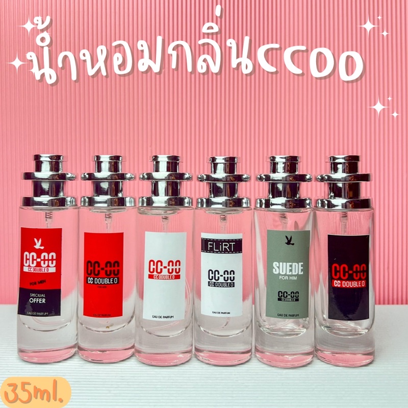 น้ำหอมกลิ่น CC-OO กลิ่นหอมทนนาน เหมือนในshop