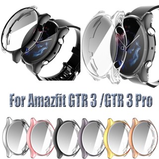 เคสกันกระแทก Amazfit GTR 3 / GTR 3 Pro TPU นิ่มครอบเต็มหน้าปัดสวยงามมีหลายสี