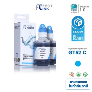 จัดส่งฟรี!! Fast Ink หมึกเทียบเท่า HP GT52 C สีฟ้า (แพ็ค 2 ขวด) For HP DeskJet GT 5810 and 5820 All-in-One Printers