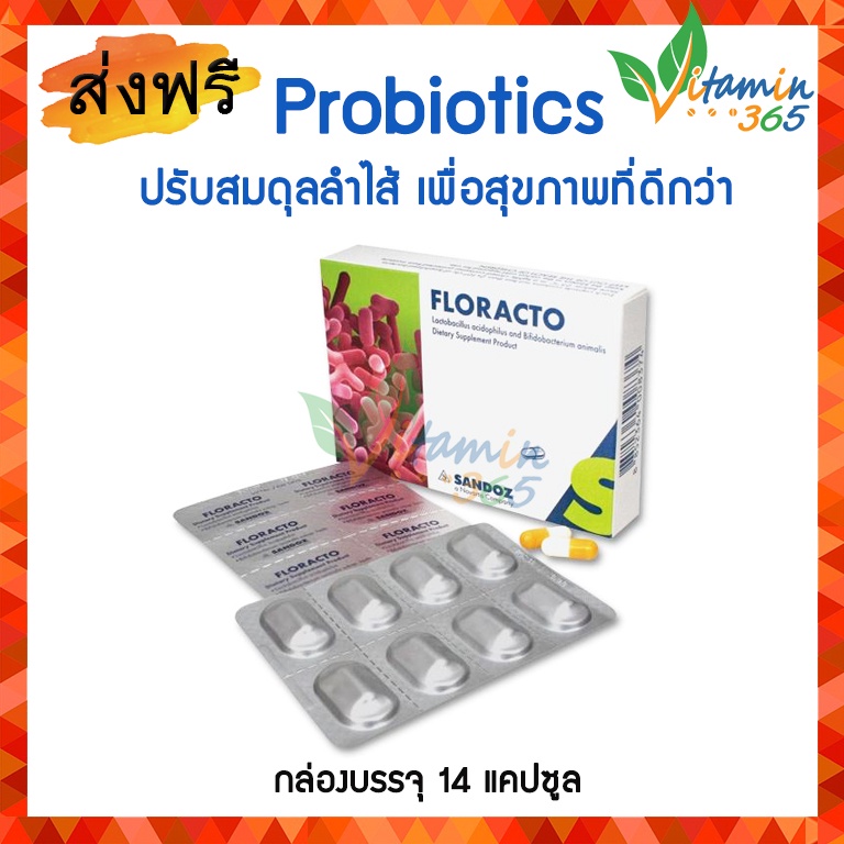 Floracto Probiotics Dietary Supplement ฟลอแรคโต  จุลินทรีย์มีประโยชน์ช่วยปรับสมดุลลำไส้ กล่องละ 14 แคปซูล | Shopee Thailand