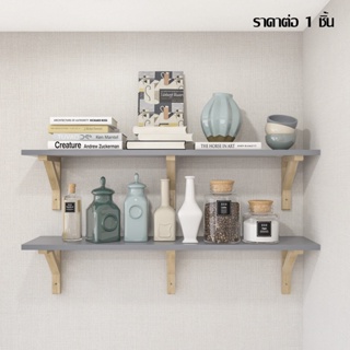 SB Design Square ชั้นแขวน รุ่น Valent สีเทา (100x20x22 ซม.) แบรนด์ KUCHE