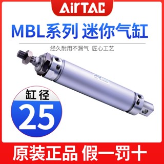 ▷ Airtac AIRTAC กระบอกนิวเมติก อลูมิเนียมอัลลอย ขนาดเล็ก MBL25x25 200-125s