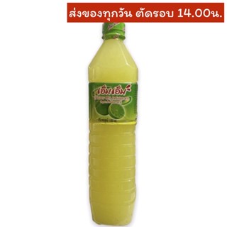 น้ำมะนาว 45% ตราเอ็มเอ็ม MM 1,000 มิลลิลิตร