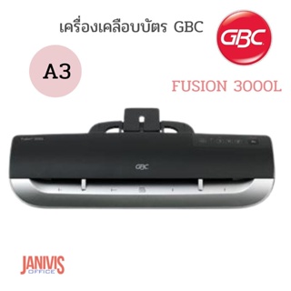 เครื่องเคลือบบัตร GBC FUSION 3000L (A3)