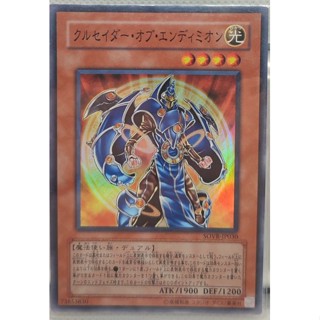 SOVR-JP030 - Yugioh - Japanese - Crusader of Endymion - Super