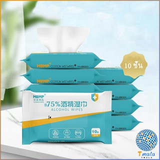 Tmala ผ้าเช็ดทำความสะอาด  พร้อมส่ง ผ้าเช็ดทำความสะอาด Disinfecting wipes