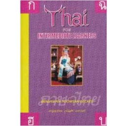 Thai for Intermediate Learners [Paperback]