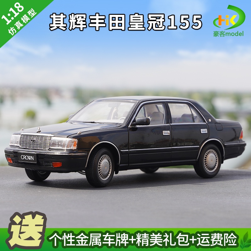 Toyota crown 155