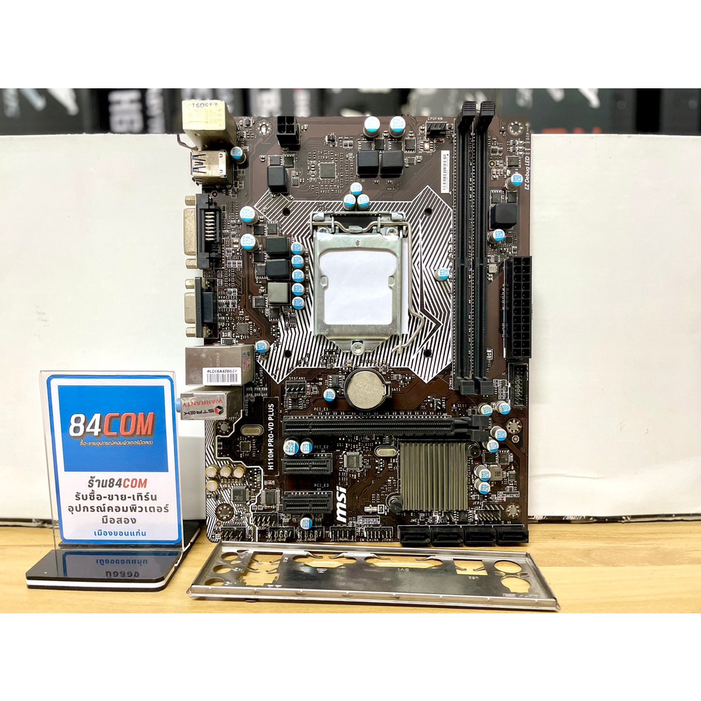 MB : MSI H110M PRO-VD PLUS (LGA1151) พร้อมส่ง