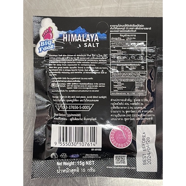 [ยกกล่อง] 12 ซอง หอมเย็น จะติดใจ ลูกอมรสมินท์ หิมาลายา ซอลท์ Himalaya Salt  ผสมเกลือหิมาลายา