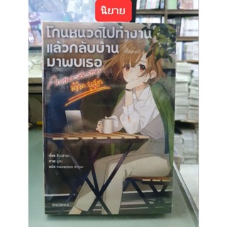 Another Side Story โกนหนวดไปทำงานแล้วกลับบ้านไปพบเธอ