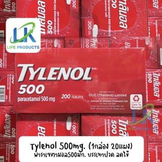 ล็อตใหม่ พร้อมส่ง!! Tylenol ไทลินอล พาราเซตามอล บรรเทาปวด ลดไข้ 500 มก. 10 เม็ด x 20 แผง