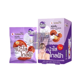 Smooto Arbutin Melasma Whitening Serum Soap สมูทโตะ สบู่เห็ดอาร์บูติน