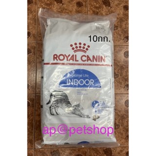 Royal Canin Cat indoor 10kg.❤️exp.6/2024❤️แมวโตอายุ12เดือน ถึง7ปี