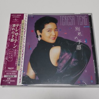 แผ่น CD PCC Teresa Teng Dont Feel Taurus Palace สําหรับตกแต่งบ้าน