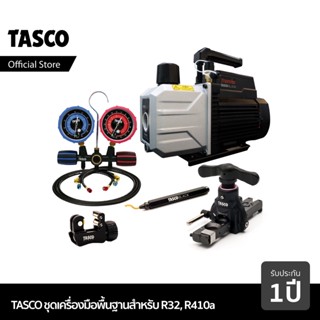 TASCO ชุดเครื่องเมื่องพื้นฐานช่างแอร์ สำหรับน้ำยา R32, R410a