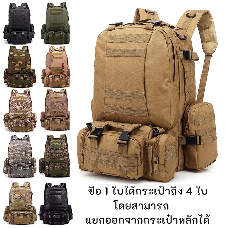 กระเป๋าเป้แม่ลูก B08 กระเป๋าเป้ทหาร กระเป๋าเดินป่า ของแท้ผ้าสนามแบบหนา ถ่ายจากสินค้าจริง