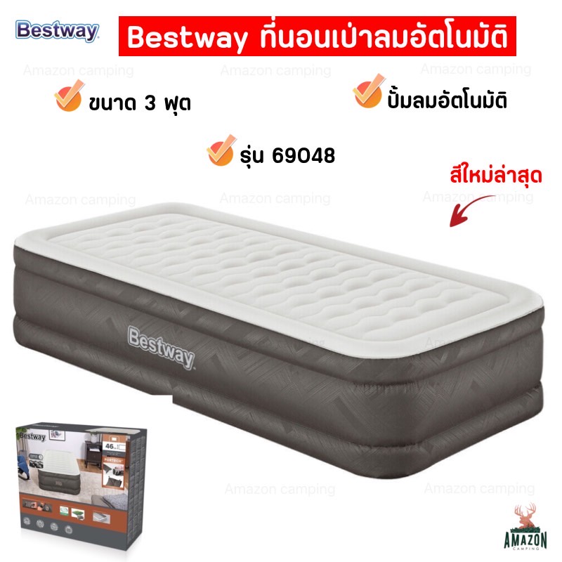 ที่นอน Bestway ที่นอนเป่าลมอัตโนมัติ รุ่น69048 ขนาด 3 ฟุต นุ่มสบาย มีปั้มไฟฟ้าในตัว