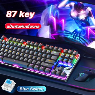 (ฟรีสติ๊กเกอร์ภาษาไทย)คีย์บอร์ด blue switch คีบอร์ดเกมมิ่ง แป้นพิมพ์คอม คีย์บอร์ดมีไฟ คียบอดเกมมิ่ง คีบอร์ดบลูสวิต ไทย