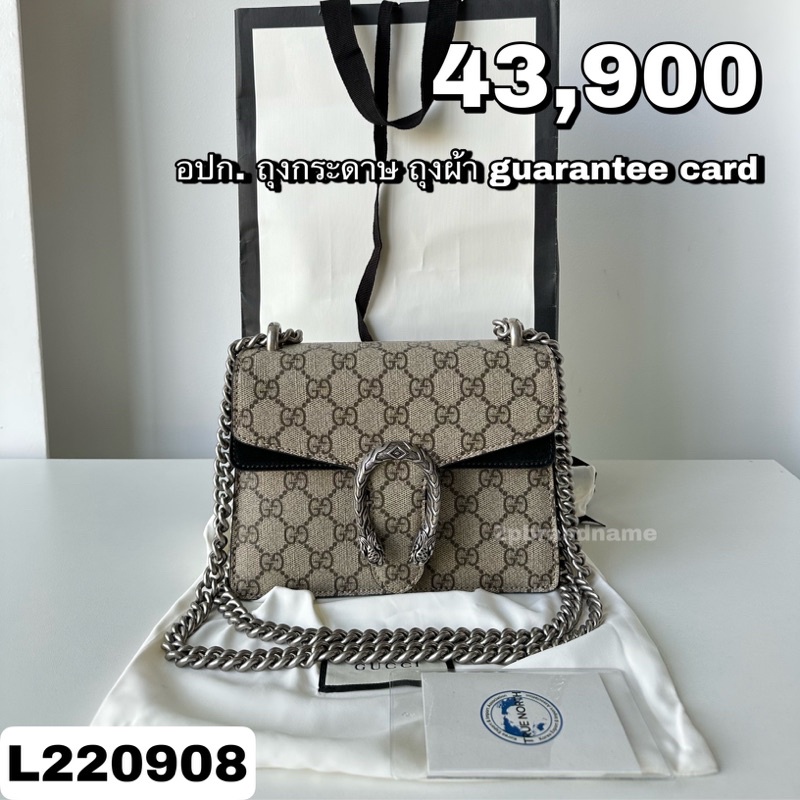 Gucci Dionysus Mini (L220908)